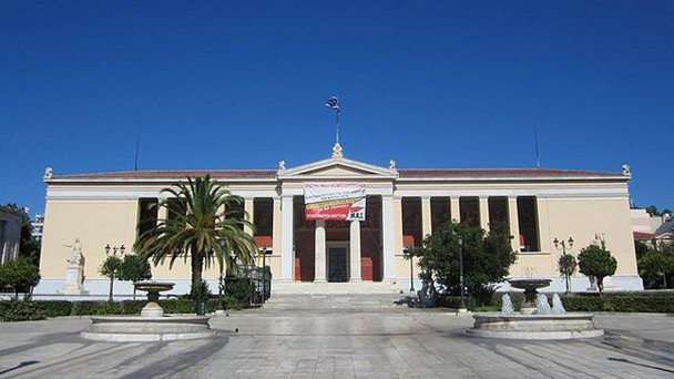 Здание Университета в Афинах