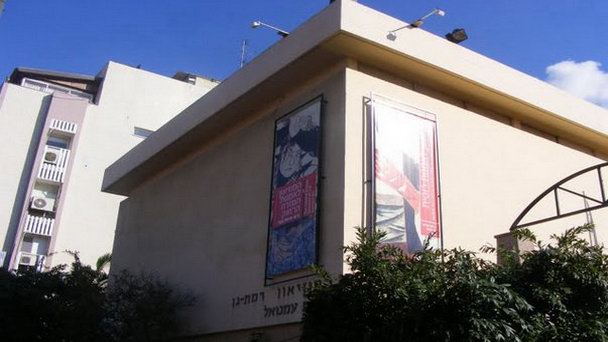 Музей искусств Дальнего Востока имени Йехиэля Нахари в Тель-Авиве