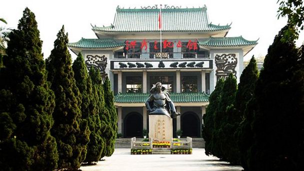 Бывшая резиденция Хуаду Хонгсюцюаня в Гуанчжоу