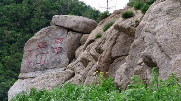 Заповедник-курорт Сяолунмен в Мэньтоугоу в Пекине
