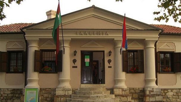 Белградский музей естественной истории