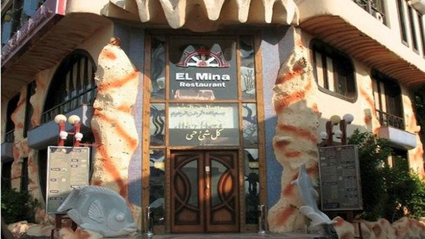 Ресторан El Mina в Хургаде
