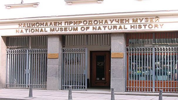 Национальный музей естествознания в Софии