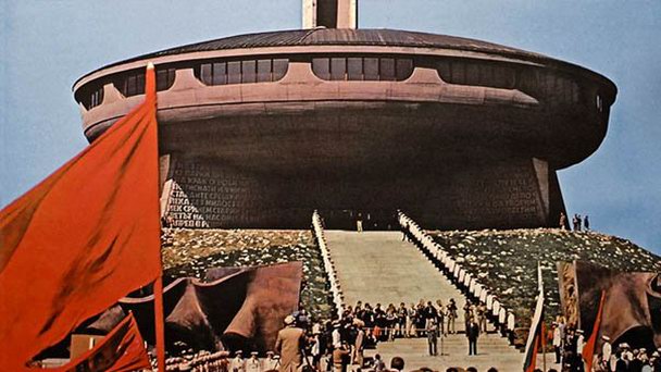 Штаб-квартира Коммунистической партии на горе Бузлуджа в Казанлуке