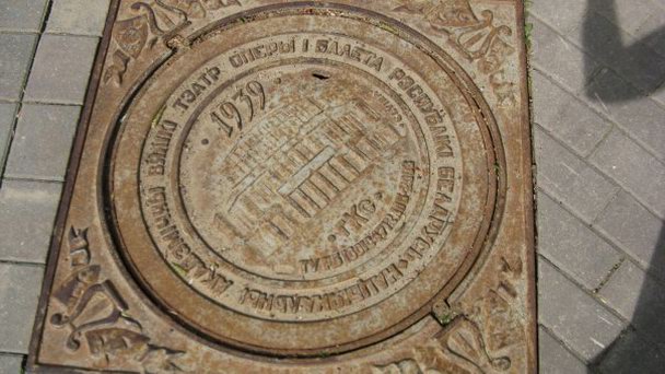 Исторический люк о месте построения Оперного театра в Минске Исторический люк о месте построения Оперного театра в Минске