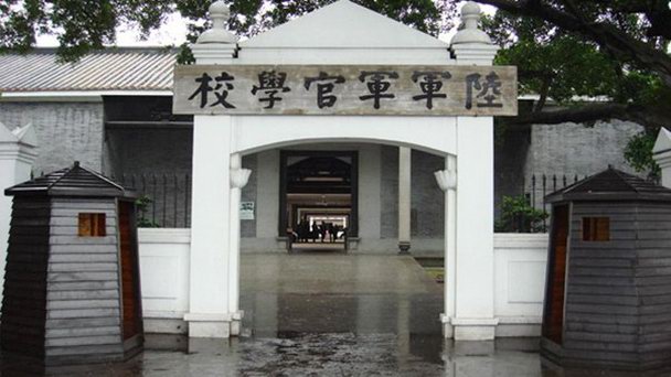 Бывшая военная академия Хуанпу в Гуанчжоу