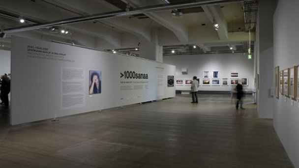 Финский музей фотографии в Хельсинки