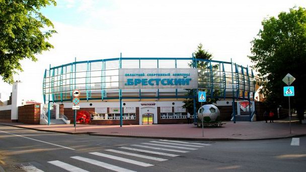 Областной спортивный комплекс Брестский
