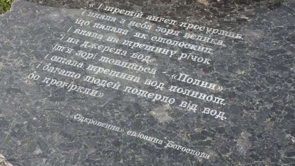 Мемориальный комплекс «Звезда Полынь» в Киеве