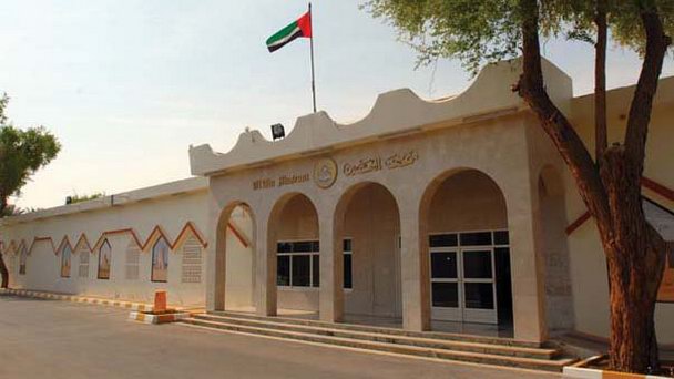 Музей геологии в Кингстоне Музей геологии в Кингстоне