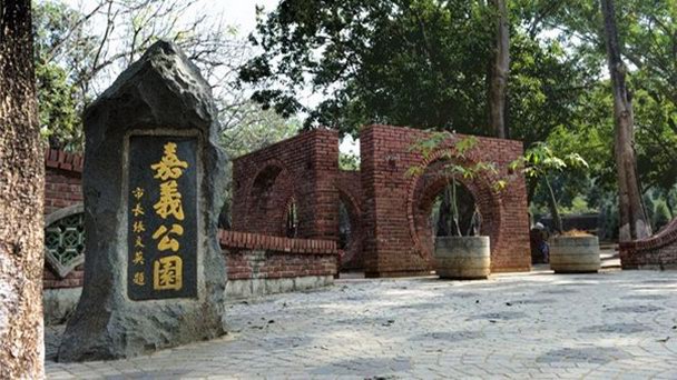 Парк Цзяи в Тайнани