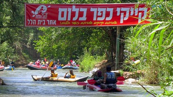Центр каякинга Кфар Блюм-Бейт Хилель в Галилее