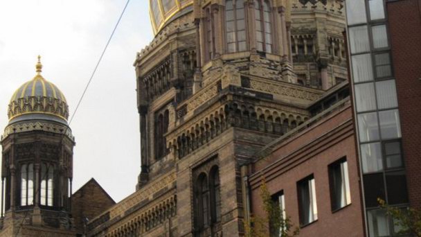 Новая синагога в Берлине