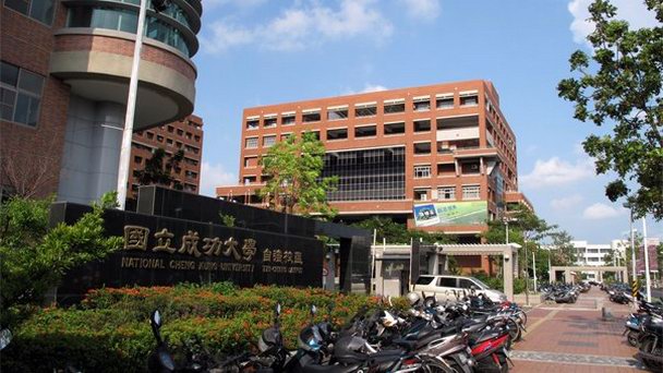 Национальный университет Чэн Гун в Тайнани