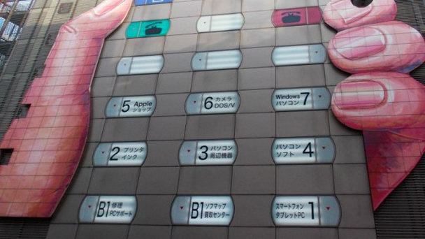 Japanese Electronics Store в Токио Japanese Electronics Store в Токио