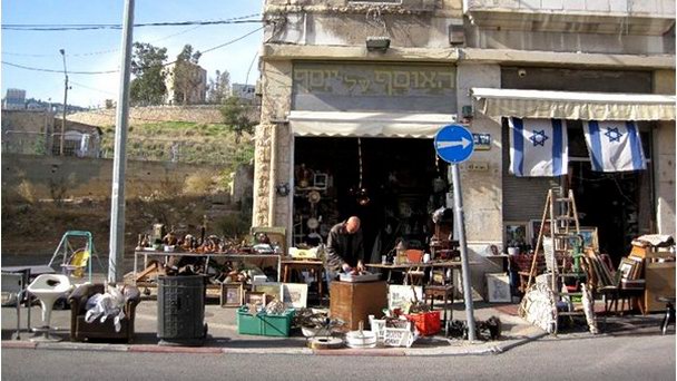 Блошиный рынок в Хайфе в Хайфе