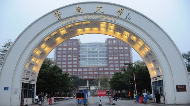 Цзинаньский университет в Гуанчжоу