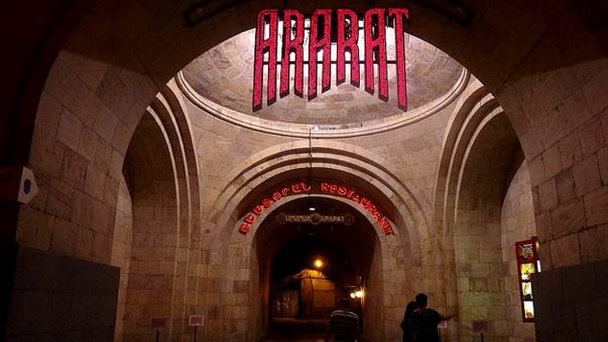 Ресторан Арарат в Ереване