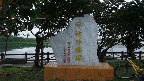 Парк Бэйбин в Тайчжуне