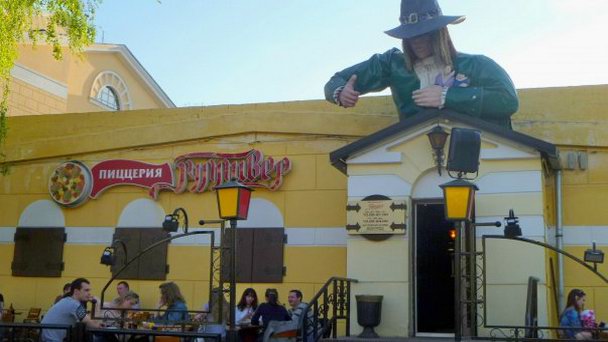 Пиццерия Гулливер в Витебске