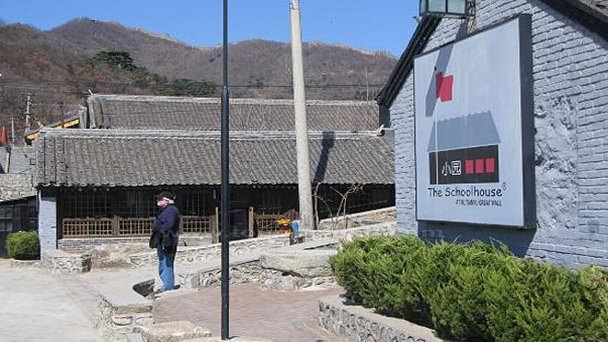 Школа искусства стеклоделия в Пекине Школа искусства стеклоделия в Пекине