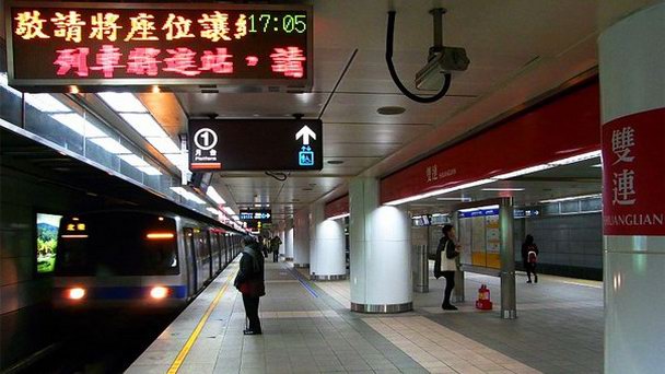 Станция Шуанлянь в Тайпее