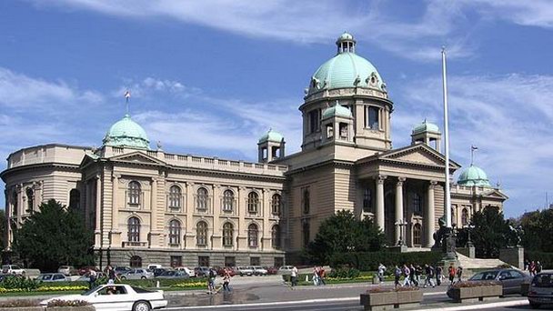Скупщина - сербский парламент в Белграде