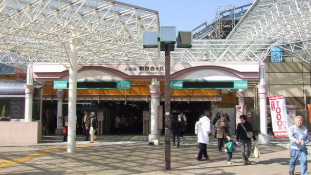 Станция Син-Юригаока в Канагаве