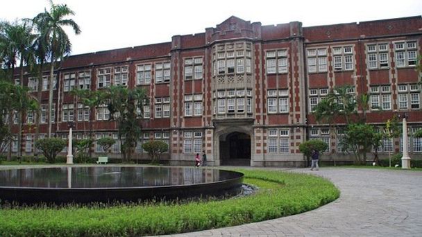 Национальный университет Тайваня в Тайпее