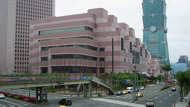 Международный конгрессный центр Тайпея в Тайпее