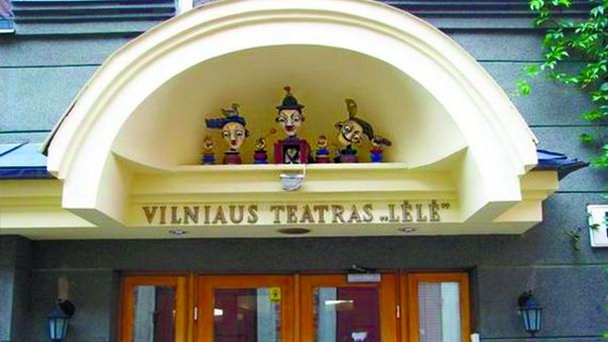 Кукольный театр Леле в Вильнюсе