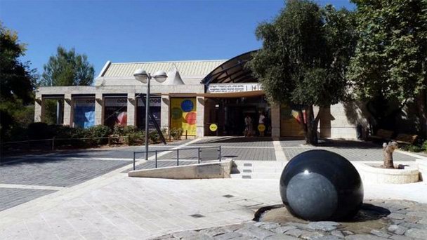 Музей науки имени Блюмфильда в Иерусалиме