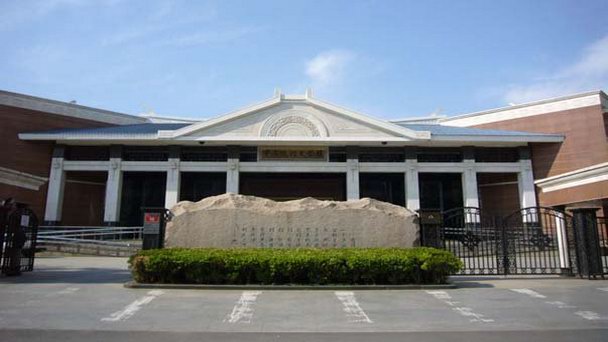 Национальный музей современной китайской литературы в Пекине