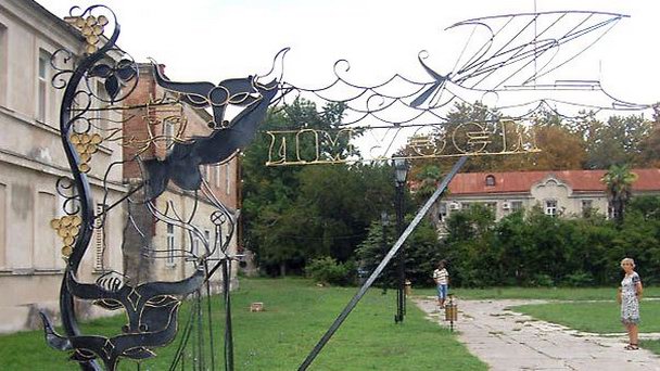 Музей истории Пицунды в Пицунде