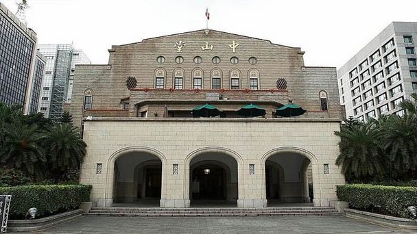 Зал Тайбэй Чжуншань в Тайпее