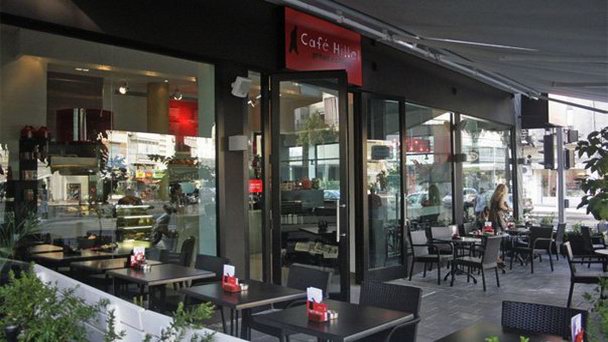 Ресторан Cafe Hillel в Тель-Авиве