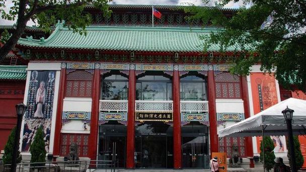 Национальный исторический музей в Тайпее