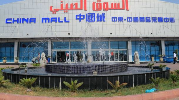 Торговый комплекс China Mall в Аджмане