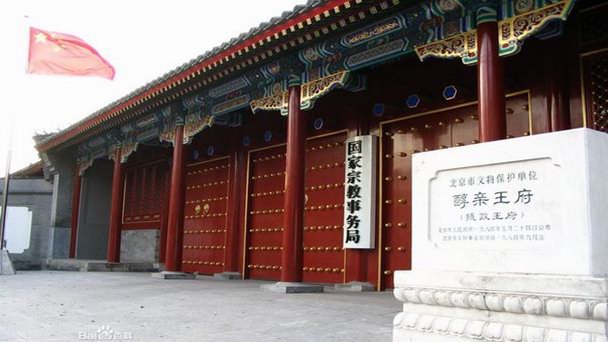 Храм Chici Heping в Пекине