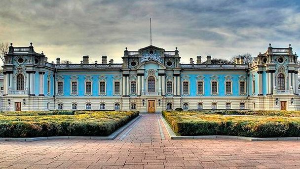 Мариинский дворец (Киев) Мариинский дворец (Киев)