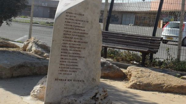 Памятник погибшим у дискотеки Дольфи в Тель-Авиве 1.06.2001