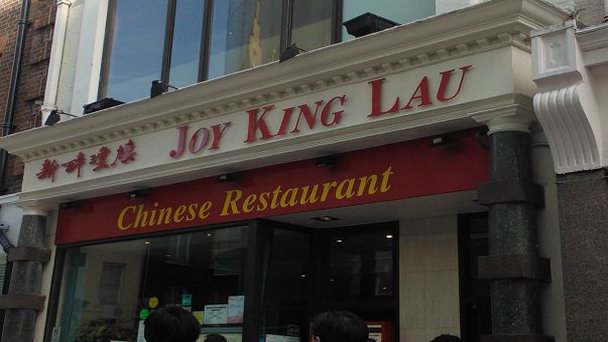 Ресторан Joy King Lau в Лондоне