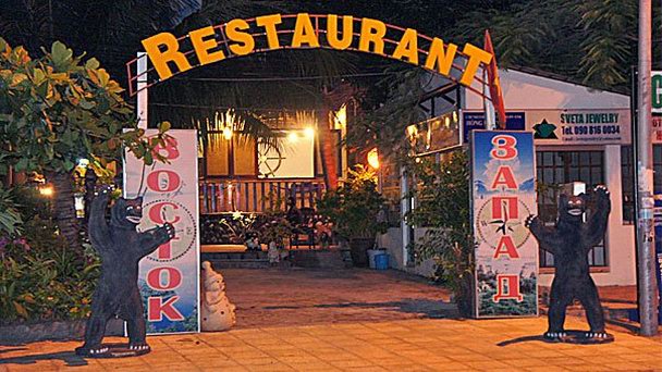 Ресторан Восток-Запад в Фантхиете Ресторан Восток-Запад в Фантхиете