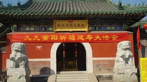 Храм Huoshen в Пекине