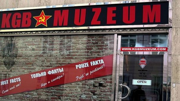 Музей КГБ в Праге