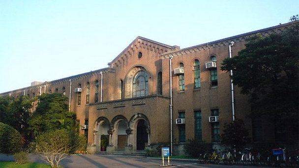 Государственный Тайваньский университет в Тайпее