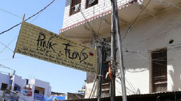 Отель Пинк Флойд в Раджастане