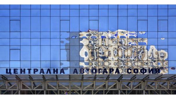 Автовокзал в Софии