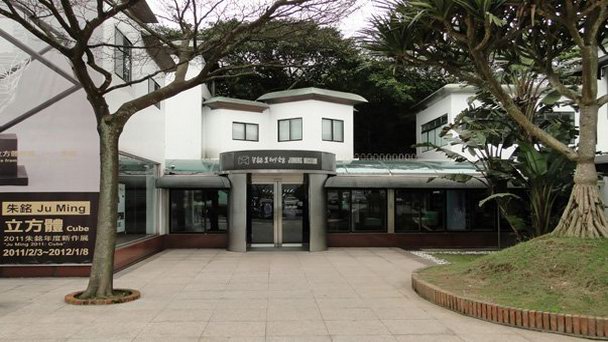 Музей Juming в Илане