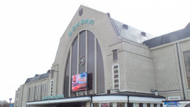 Вокзал Киев-Пассажирский